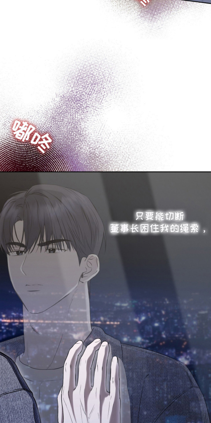 第13话：第13章：不得安宁预览分镜