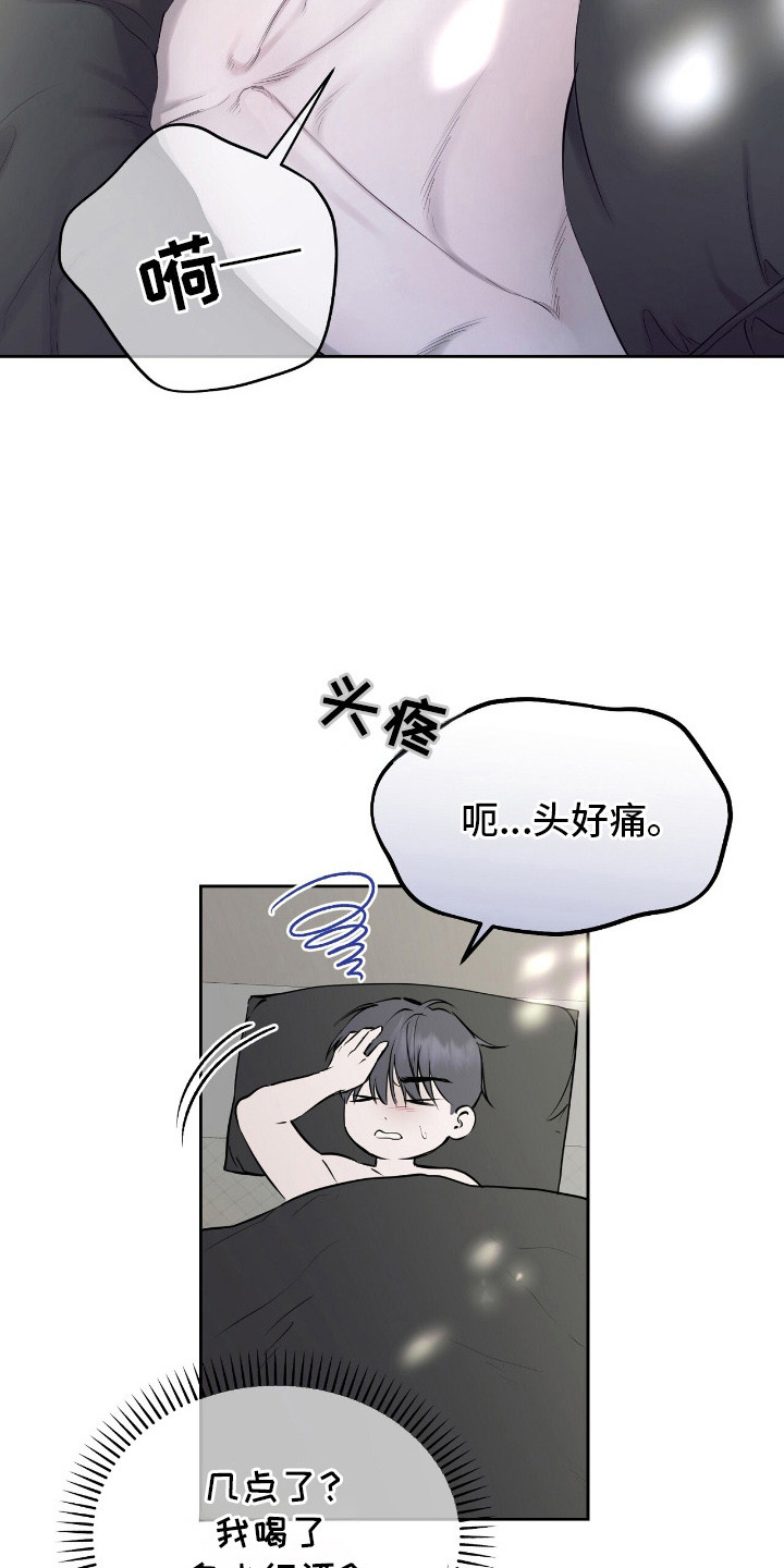 第15话：第15章：奇怪的感觉预览分镜