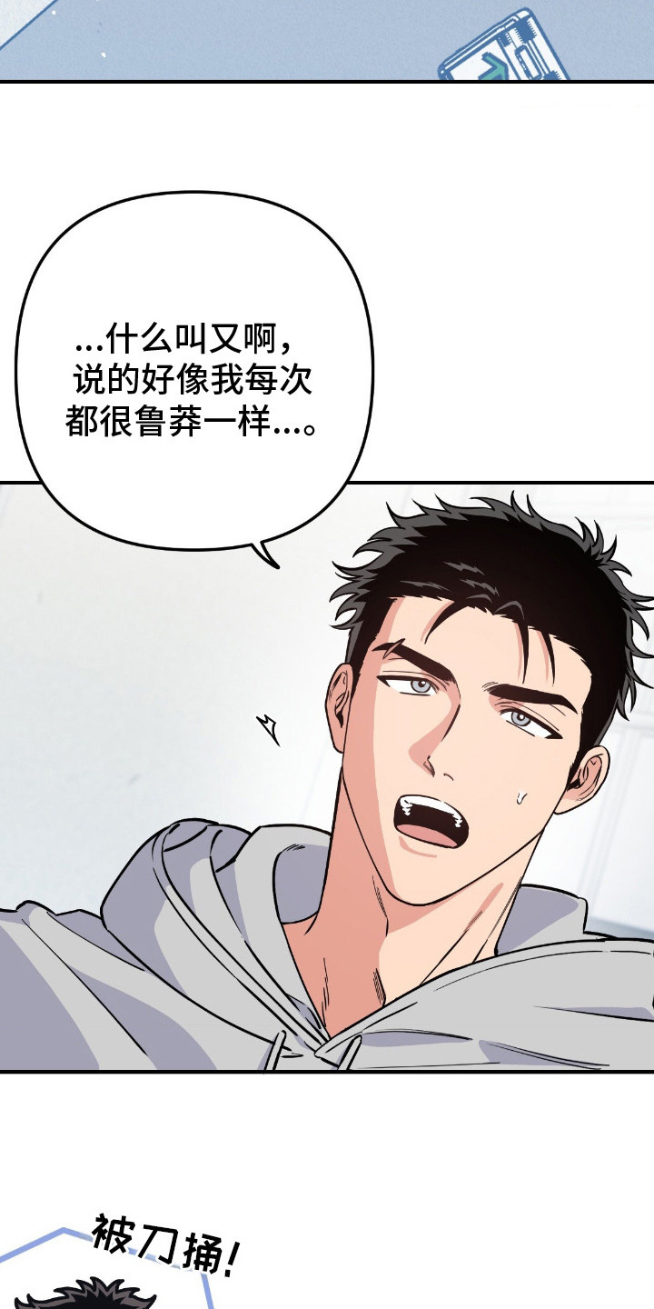 第4话：第4章：审问录像预览分镜