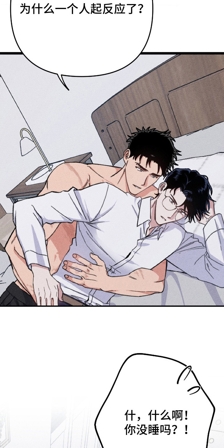 第7话：第7章：要疯了预览分镜
