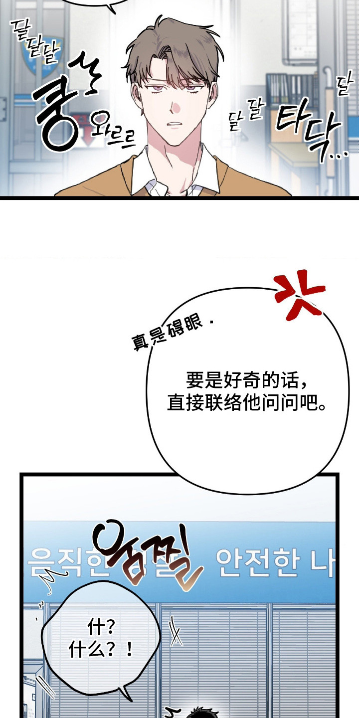 第8话：第8章：有话要说预览分镜