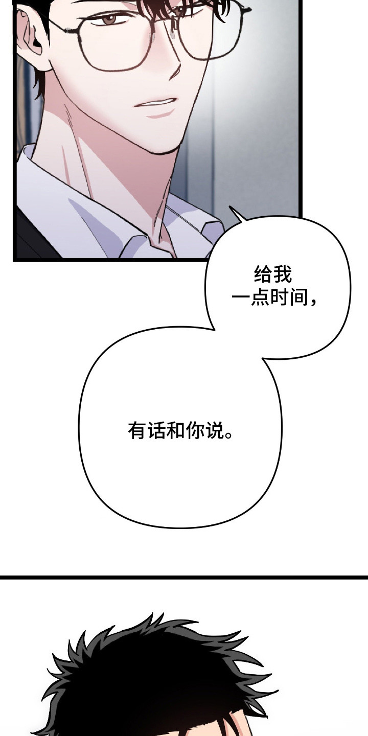 第9话：第9章： 一起查预览分镜