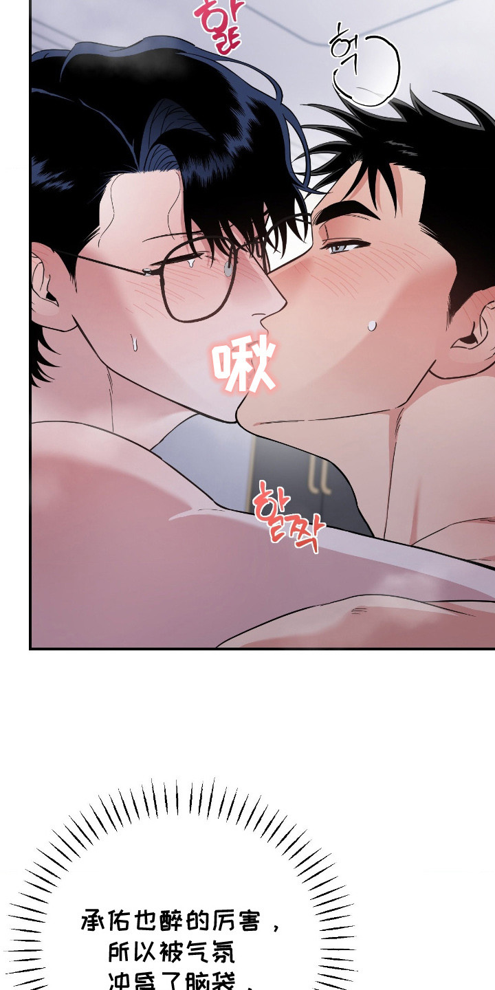 第12话：第12章：冲昏头脑预览分镜