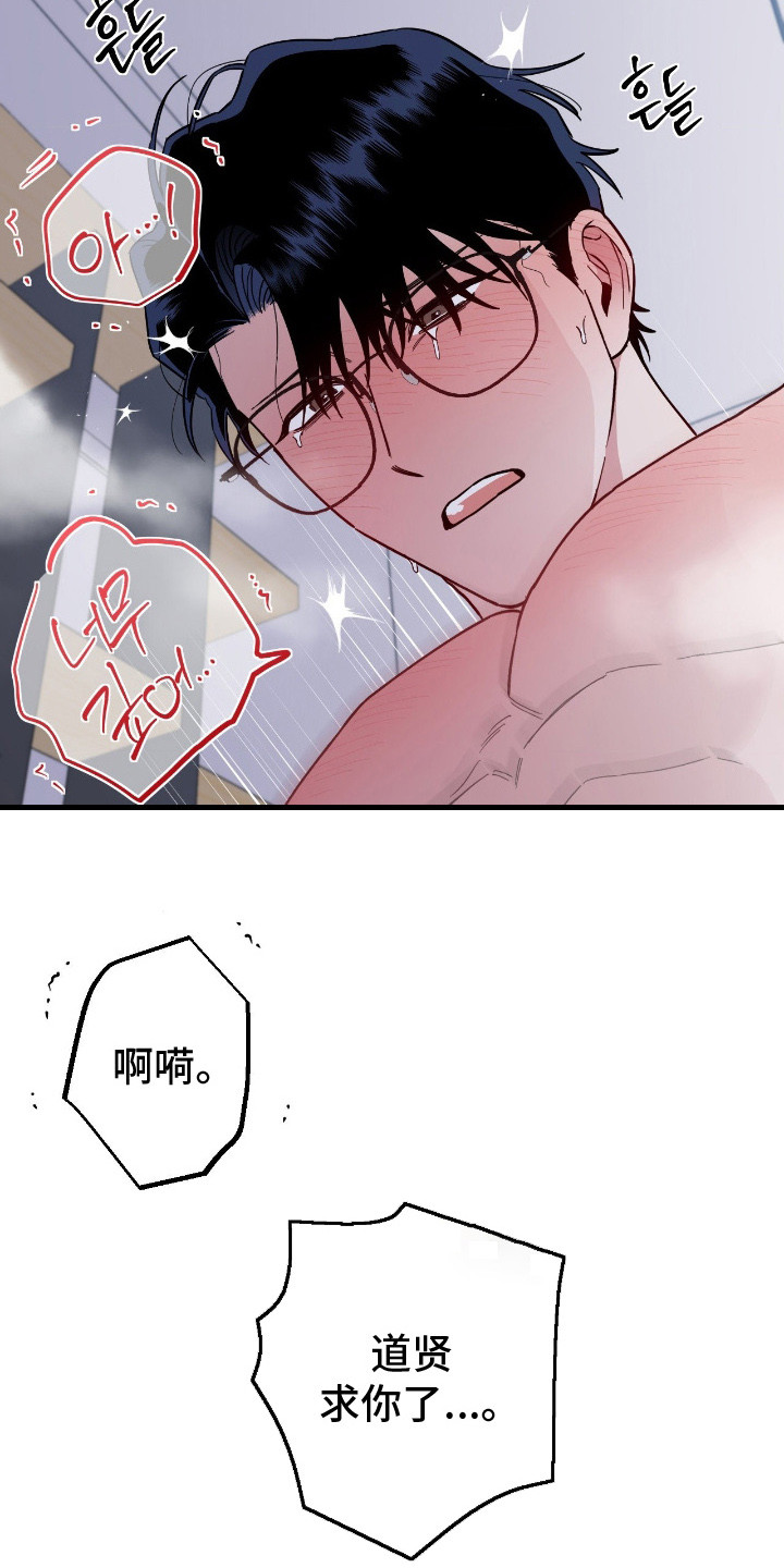 第13话：第13章：多待一会预览分镜