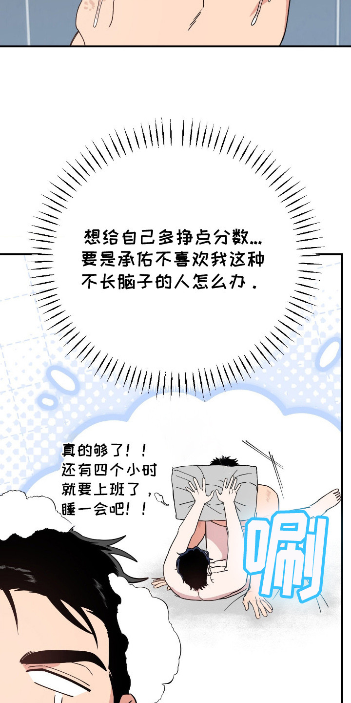 第14话：第14章：不讨厌预览分镜