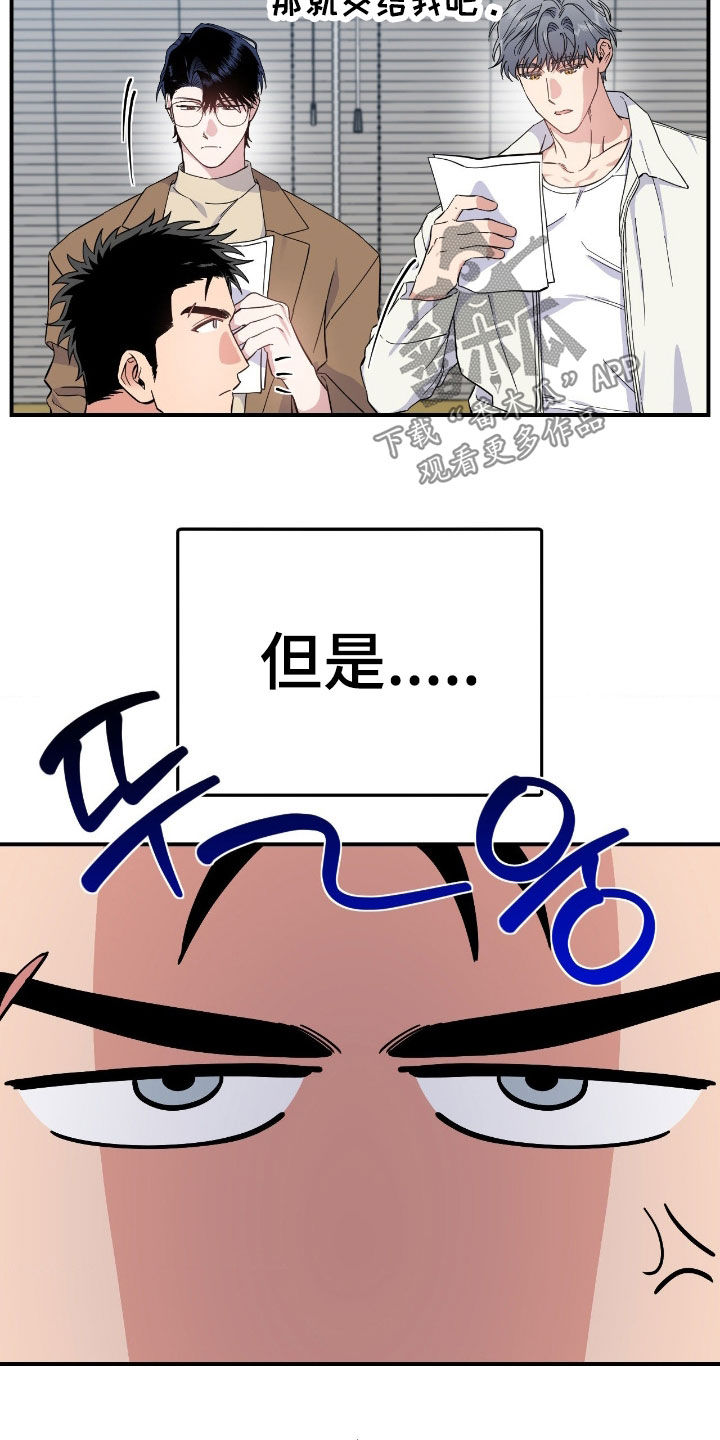 第17话：第17章：非法赌场预览分镜