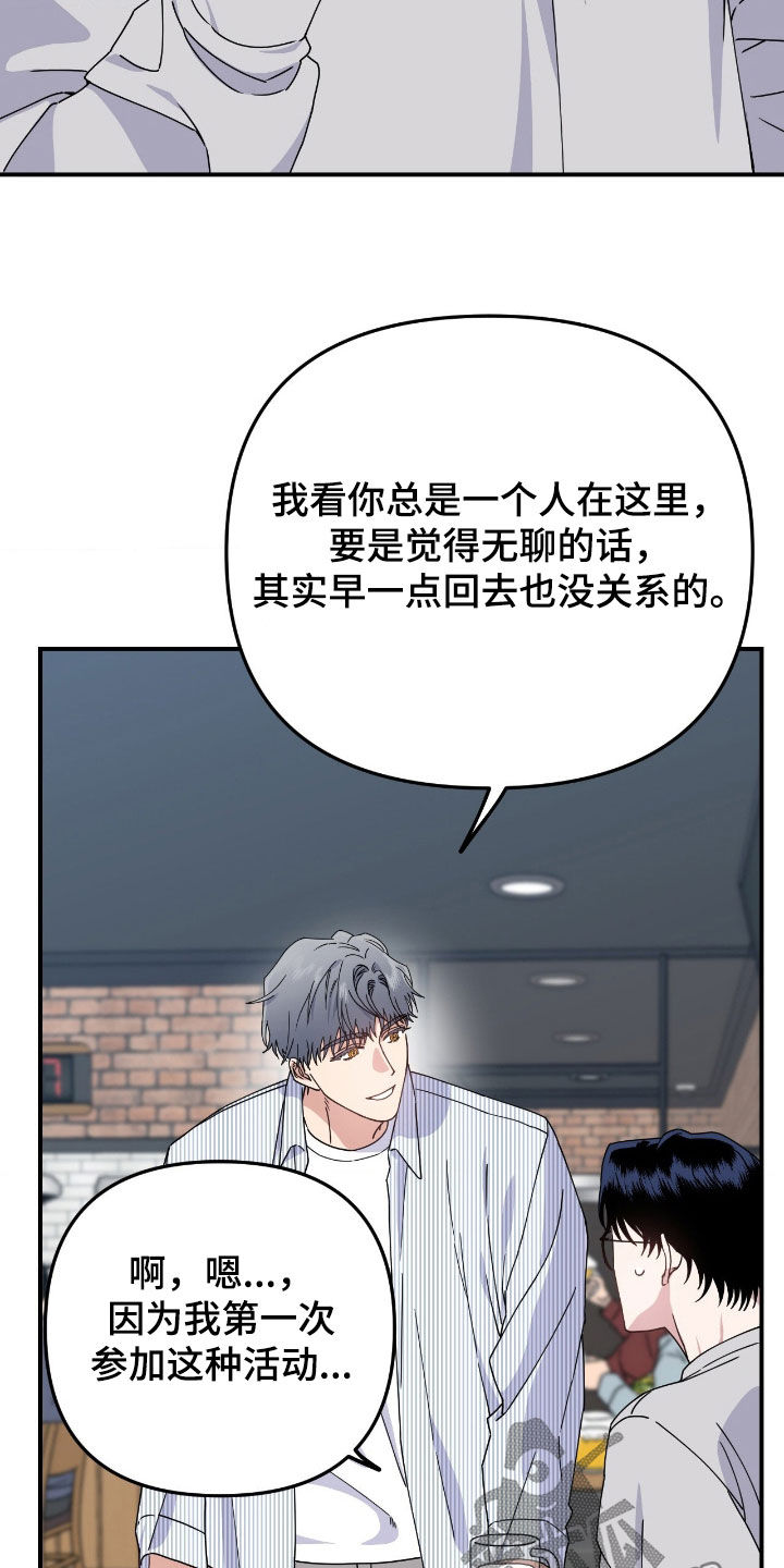 第18话：第18章：没有边界感预览分镜