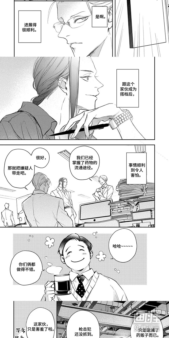 第4话：第4章：不是去喝酒了吗预览分镜