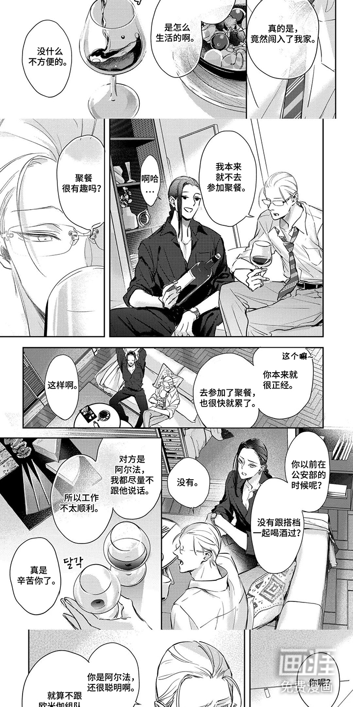 第5话：第5章：自己的价值预览分镜