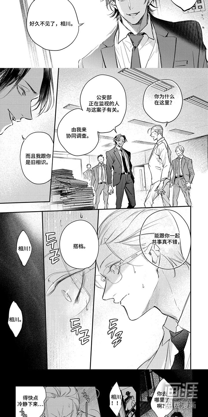 第6话：第6章：冷静下来预览分镜