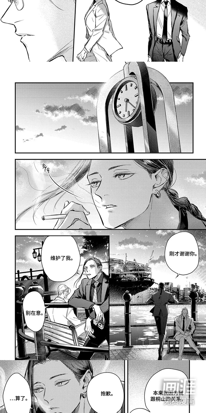 第7话：第7章：合的来预览分镜