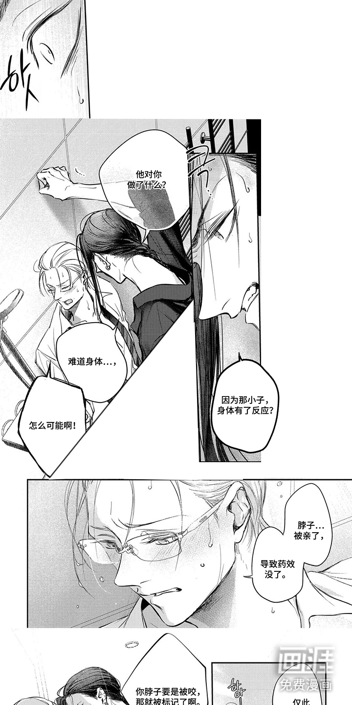 第11话：第11章：试一试吧预览分镜