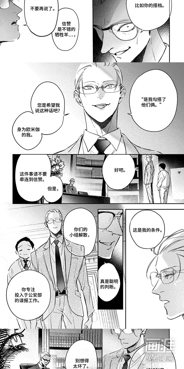 第13话：第13章：什么时候开始预览分镜