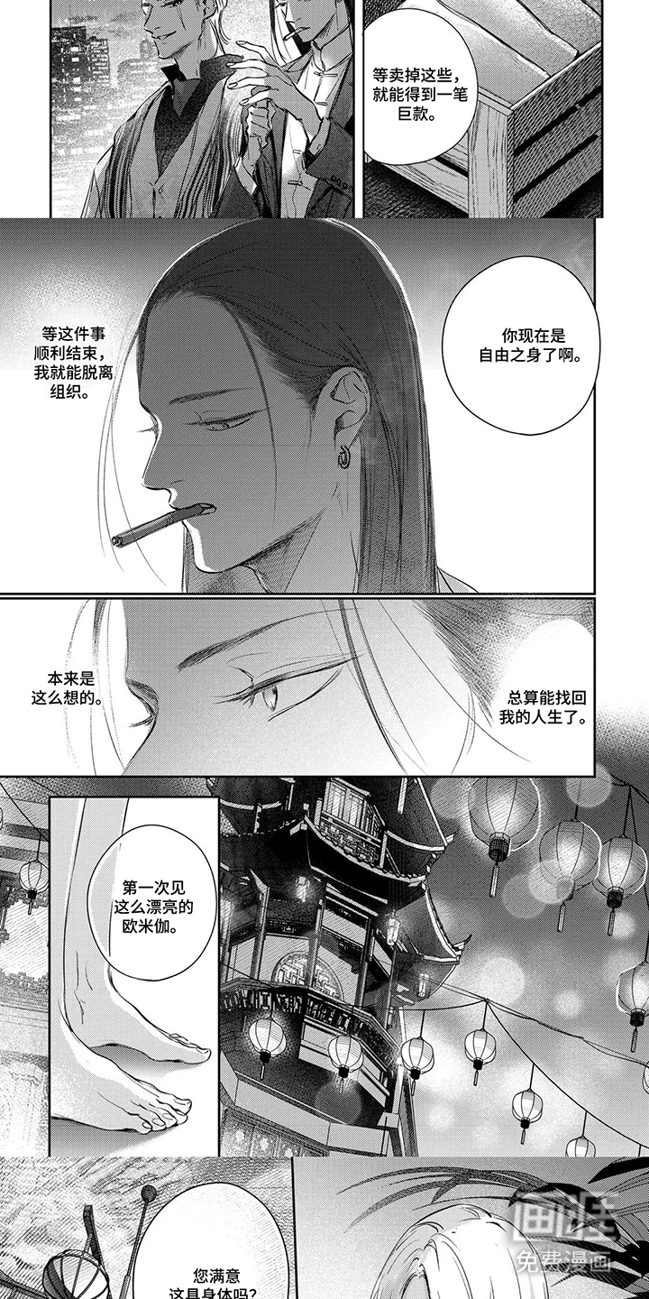 第16话：第16章：人生预览分镜