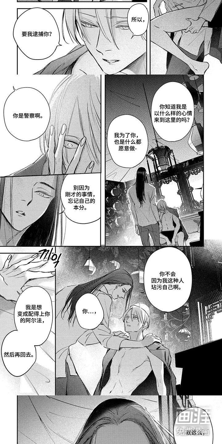 第17话：第17章：喜欢我吗预览分镜