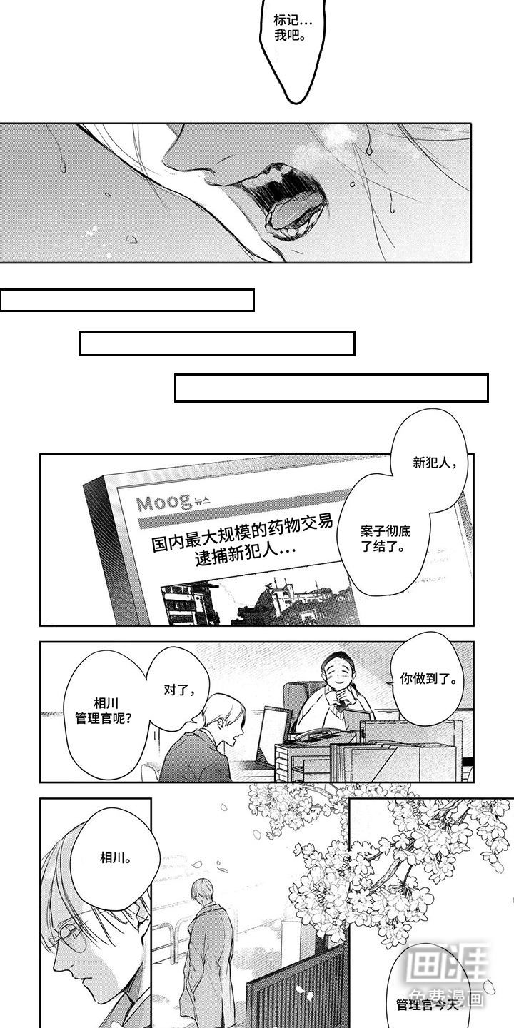 第18话：第18章：我回来了预览分镜