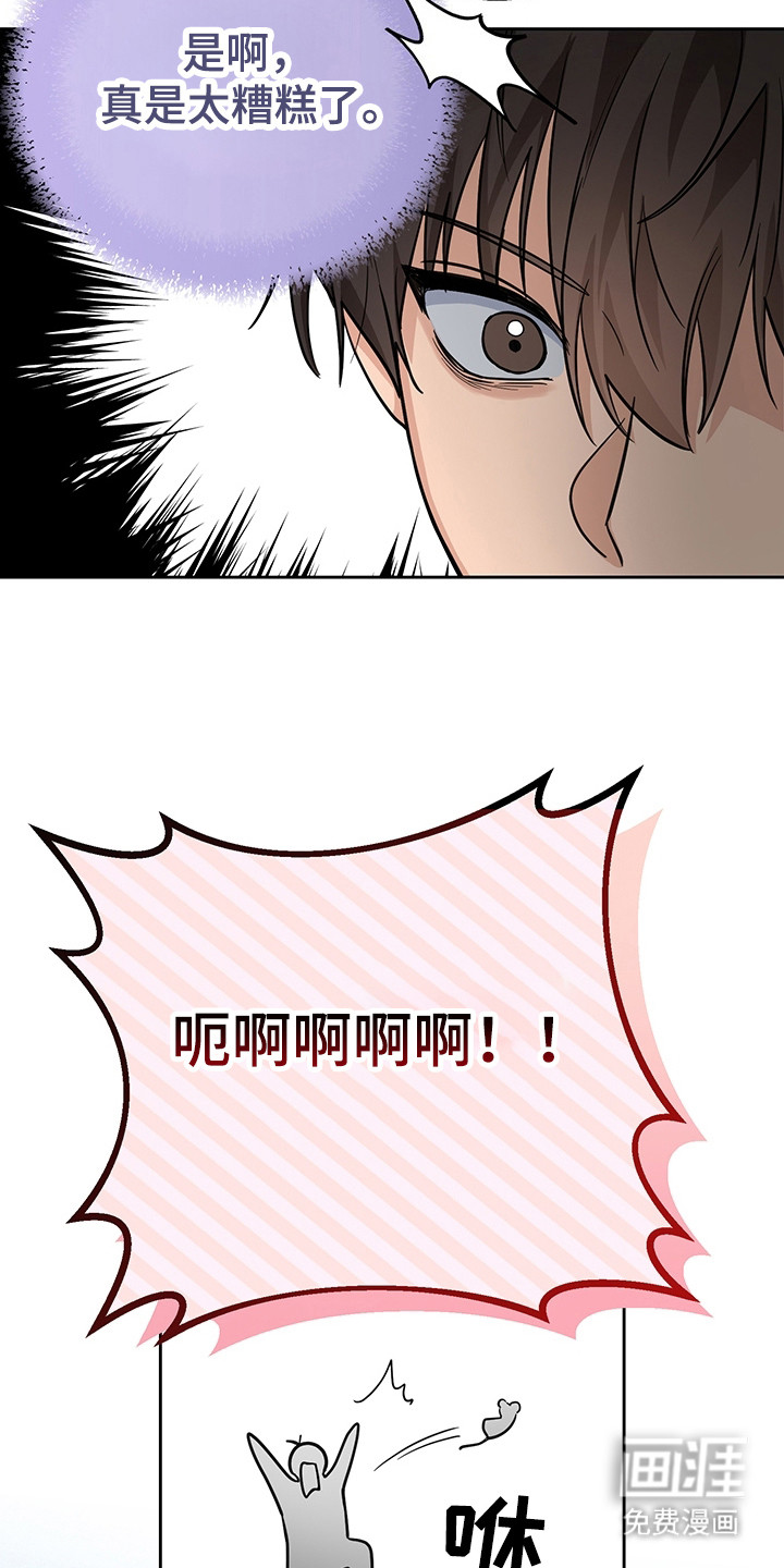 第3话：第3章：管理者预览分镜