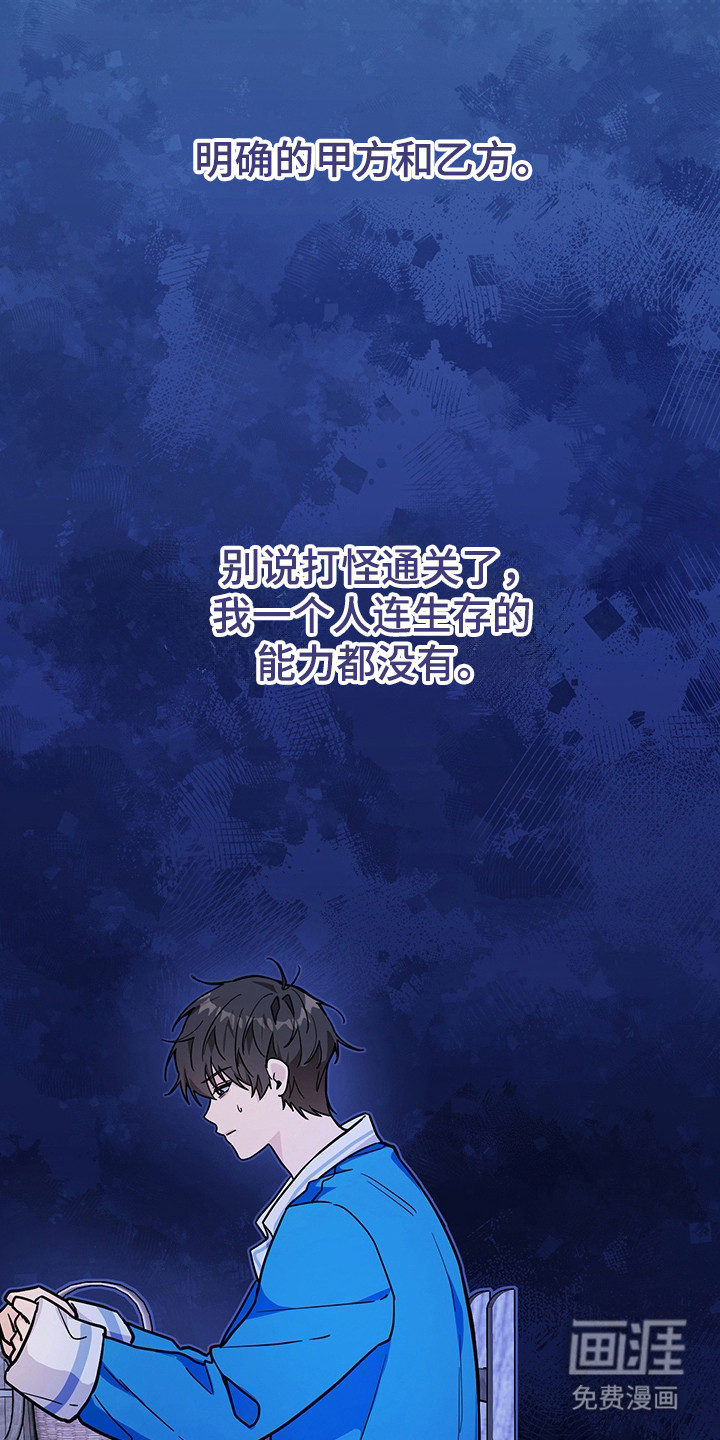 第5话：第5章：甲方乙方预览分镜