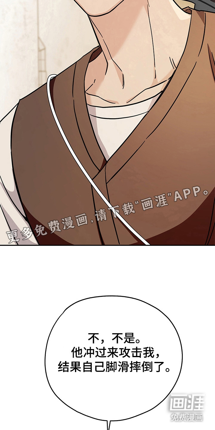 第8话：第8章：任务预览分镜