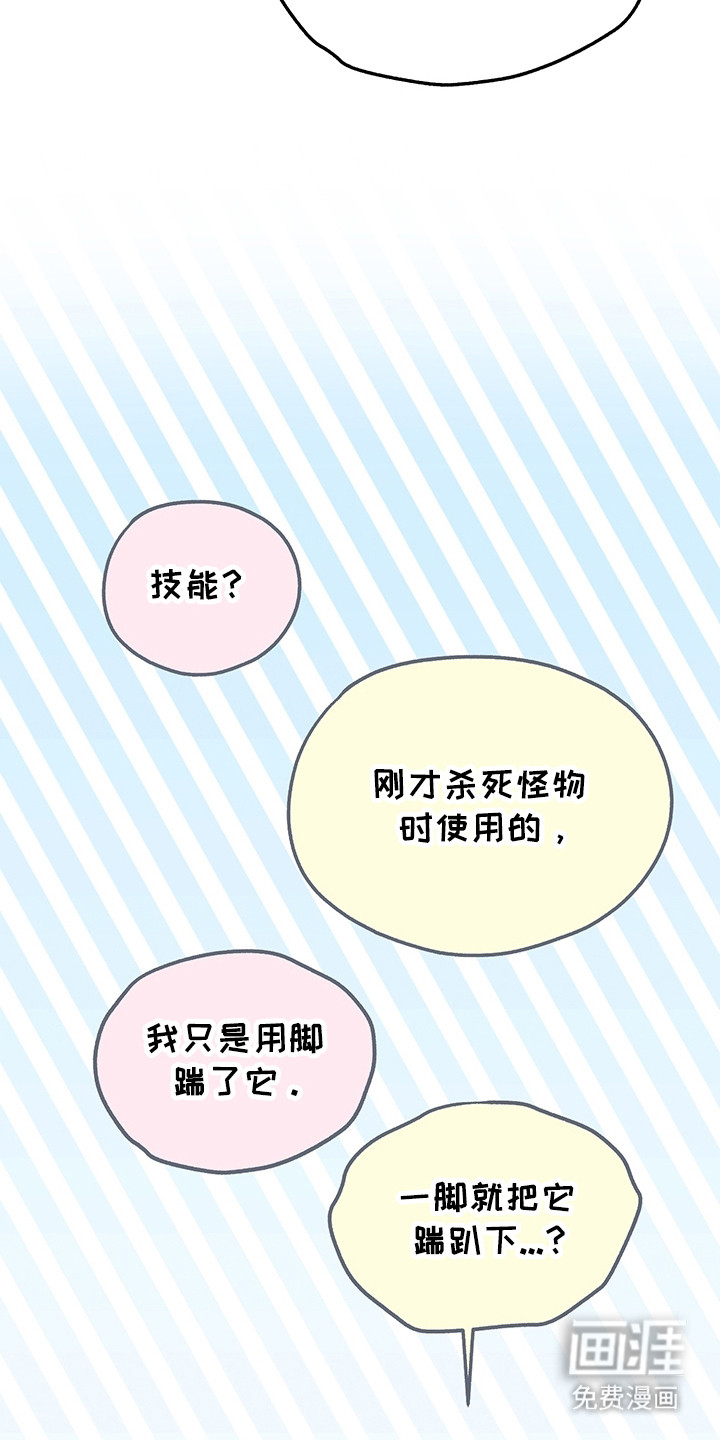 第9话：第9章：升级预览分镜