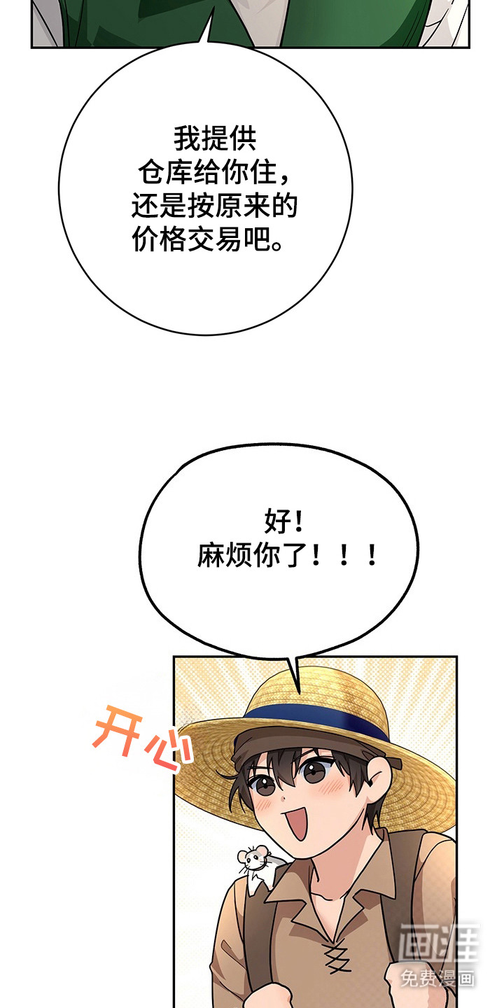 第14话：第14章：葡萄酒预览分镜