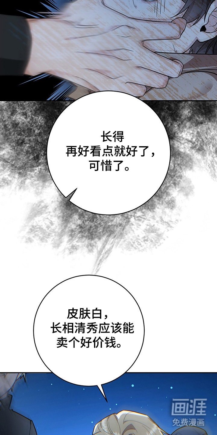 第15话：第15章：奴隶商人预览分镜