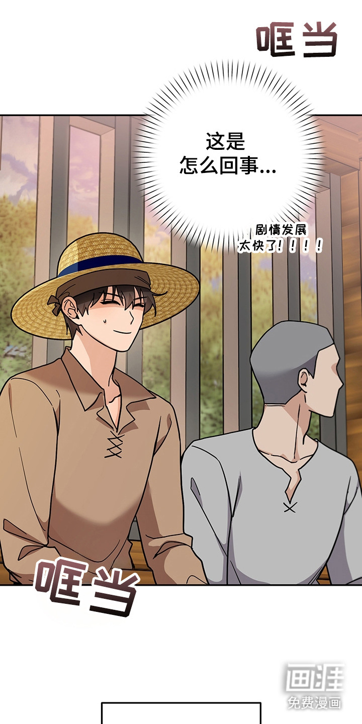 第18话：第18章：暂时分开预览分镜