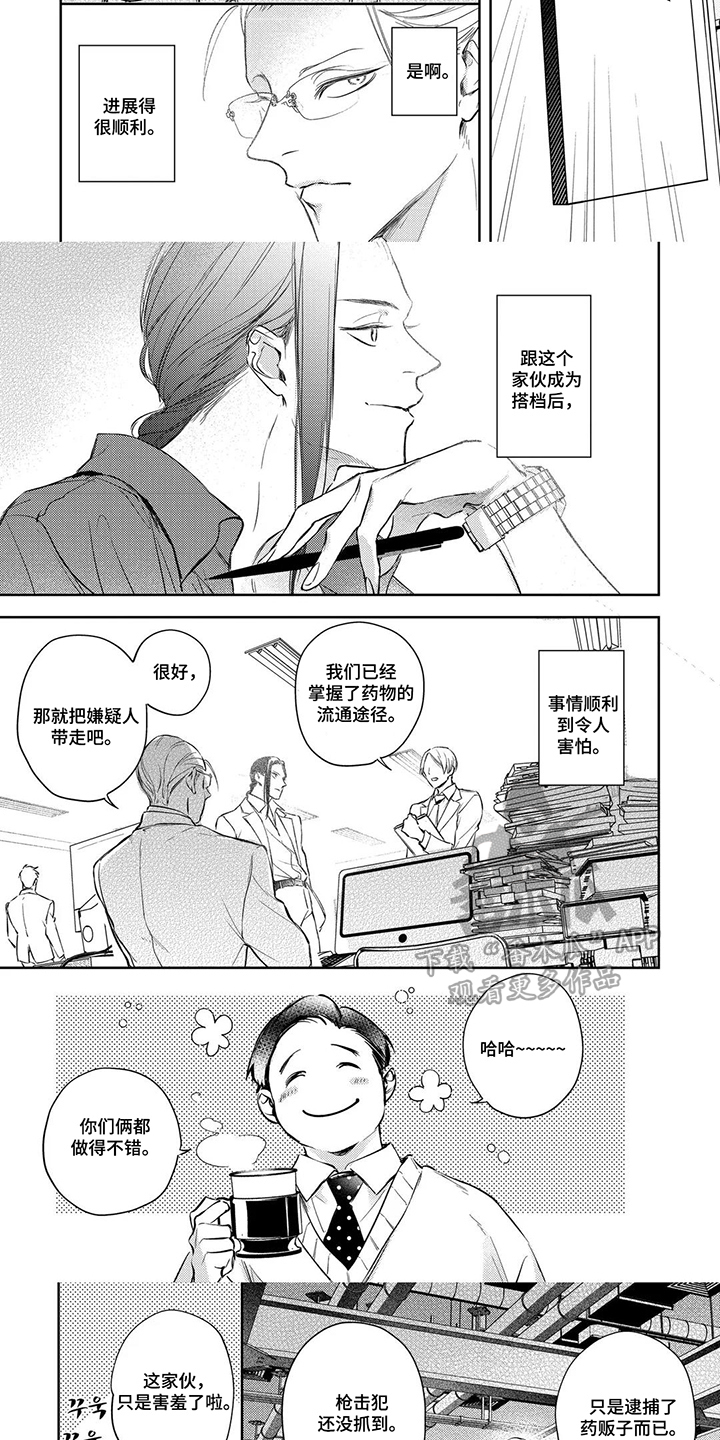 第4话：第4章：不是去喝酒了吗预览分镜