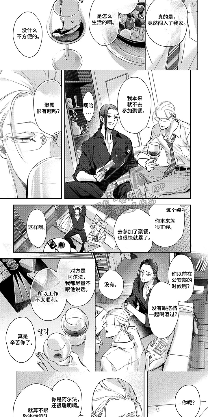 第5话：第5章：自己的价值预览分镜