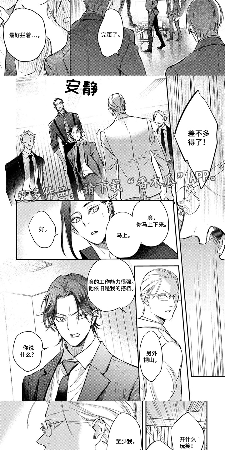 第7话：第7章：合的来预览分镜