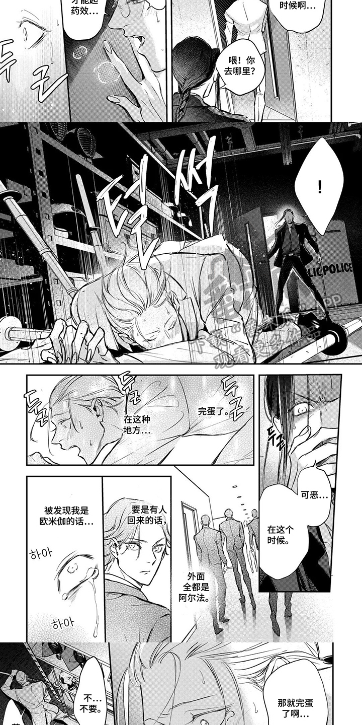 第8话：第8章：被本能支配预览分镜