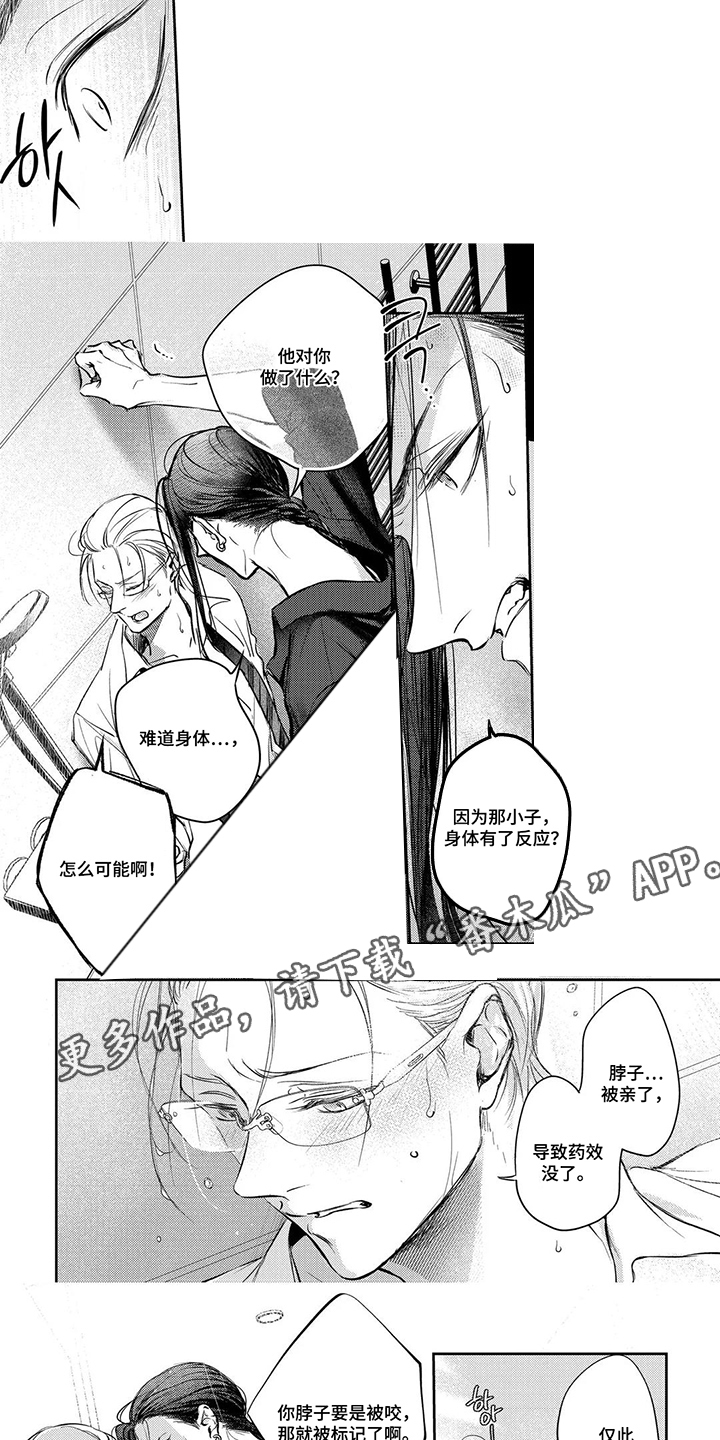 第11话：第11章：试一试吧预览分镜
