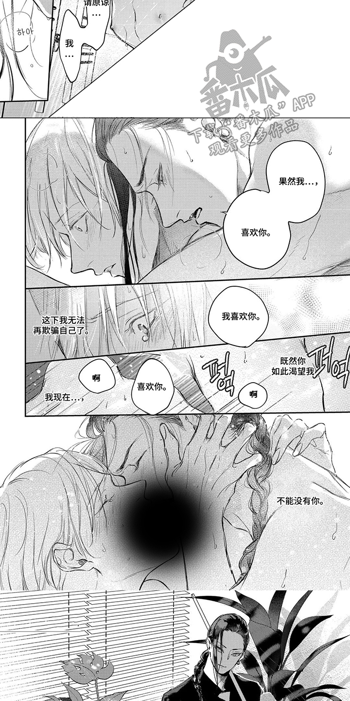 第12话：第12章：干净利落预览分镜