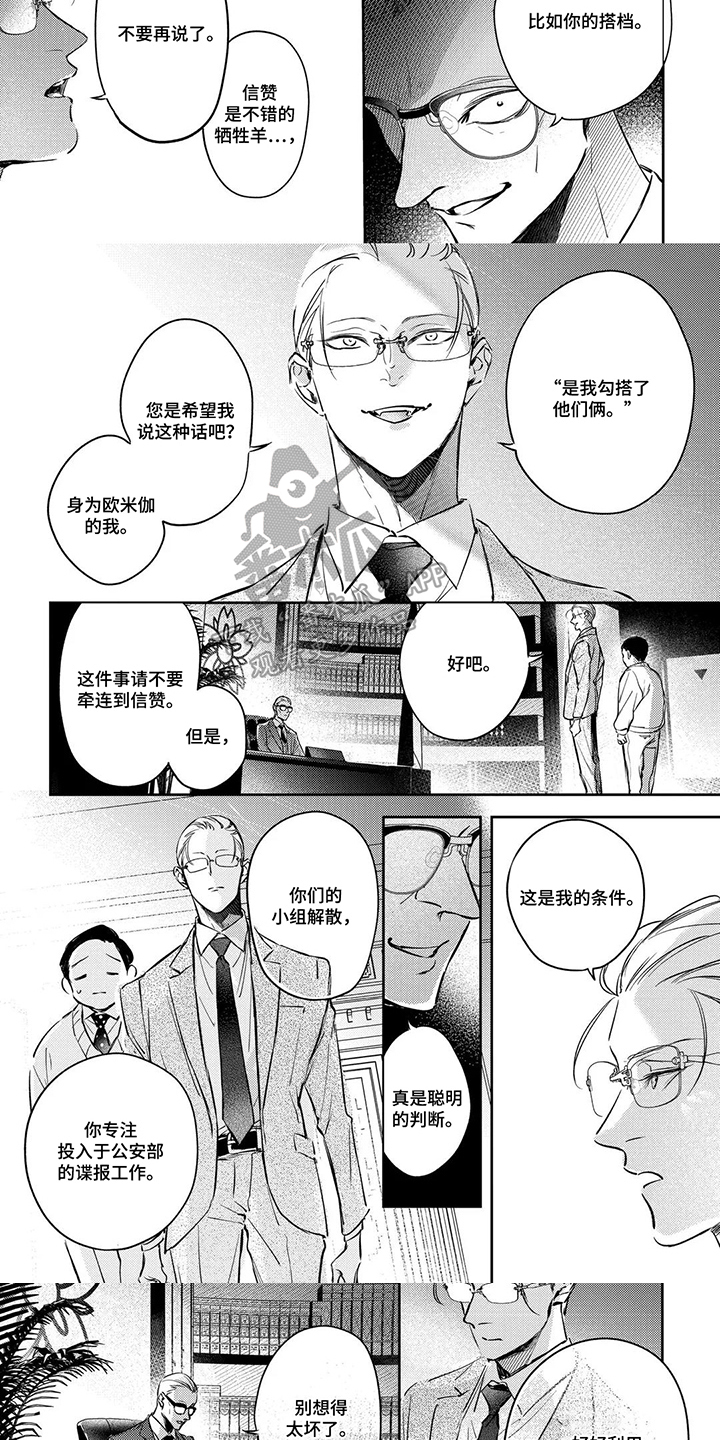 第13话：第13章：什么时候开始预览分镜