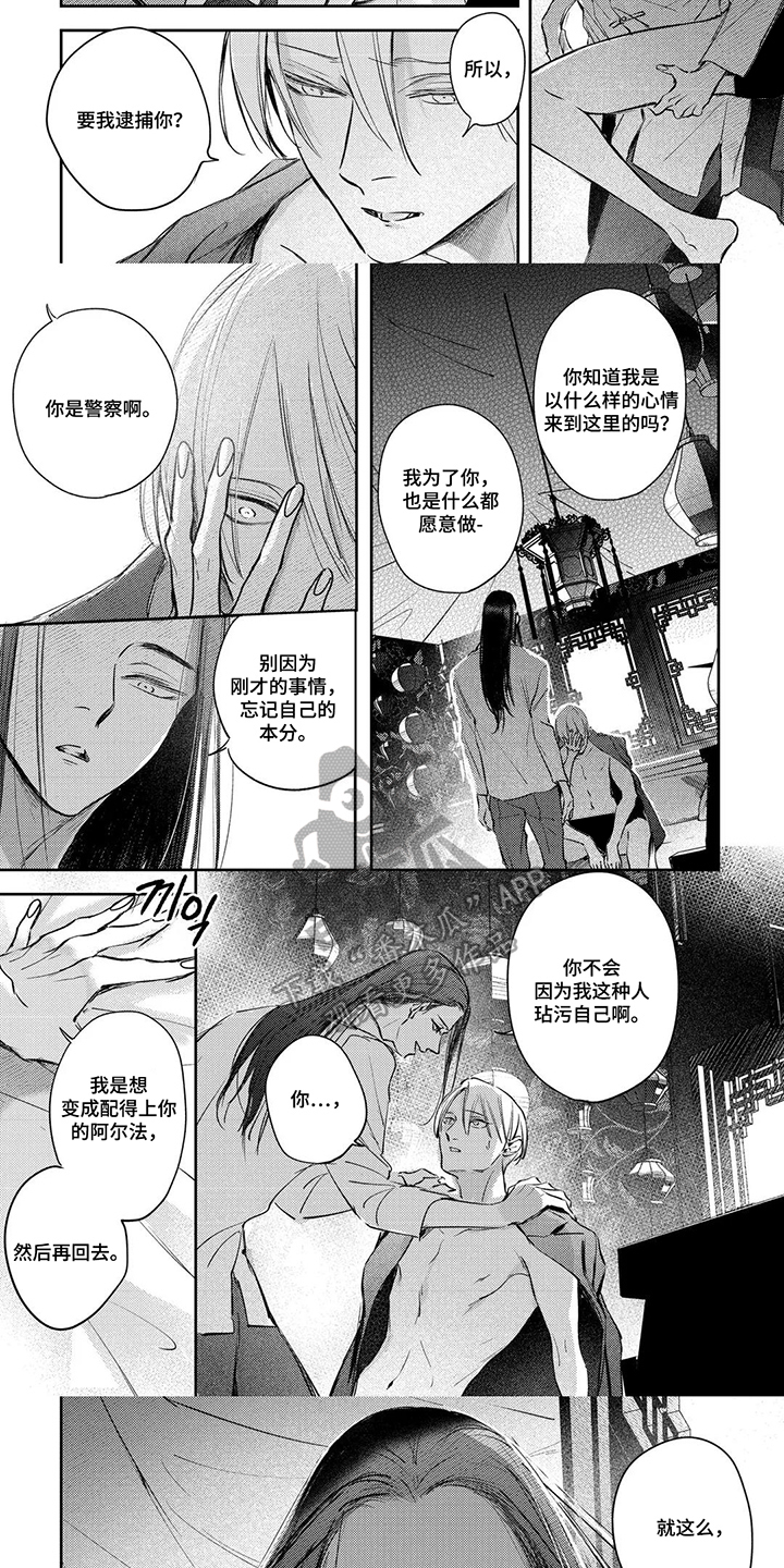 第17话：第17章：喜欢我吗预览分镜