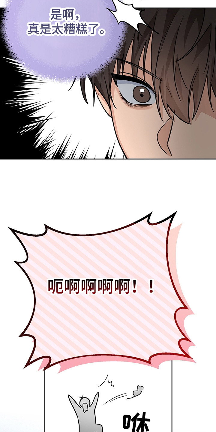 第3话：第3章：管理者预览分镜
