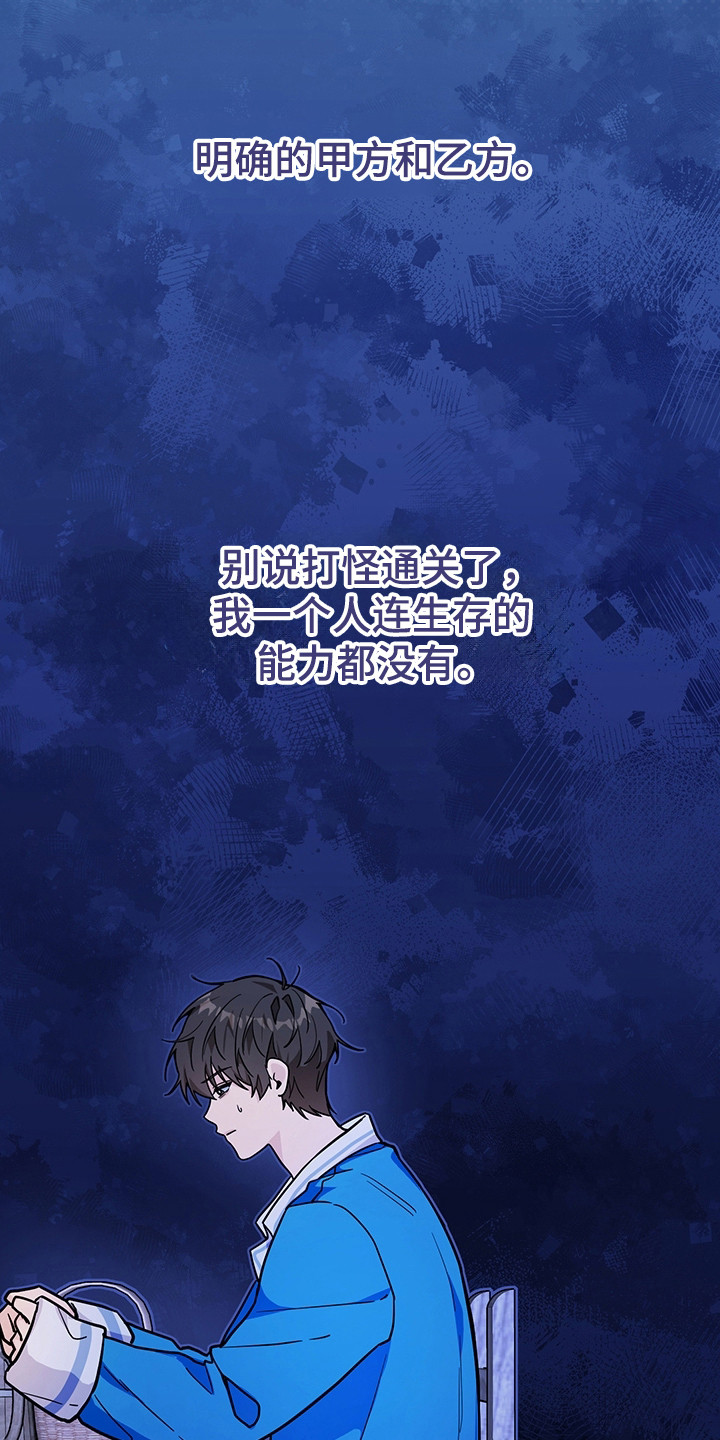 第5话：第5章：甲方乙方预览分镜