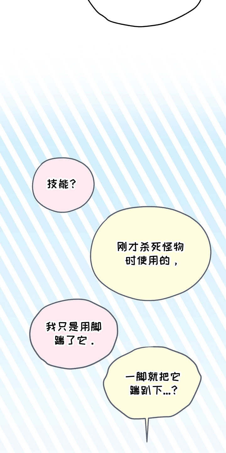 第9话：第9章：升级预览分镜