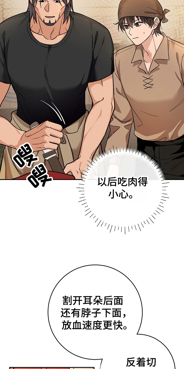 第13话：第13章：屠宰预览分镜
