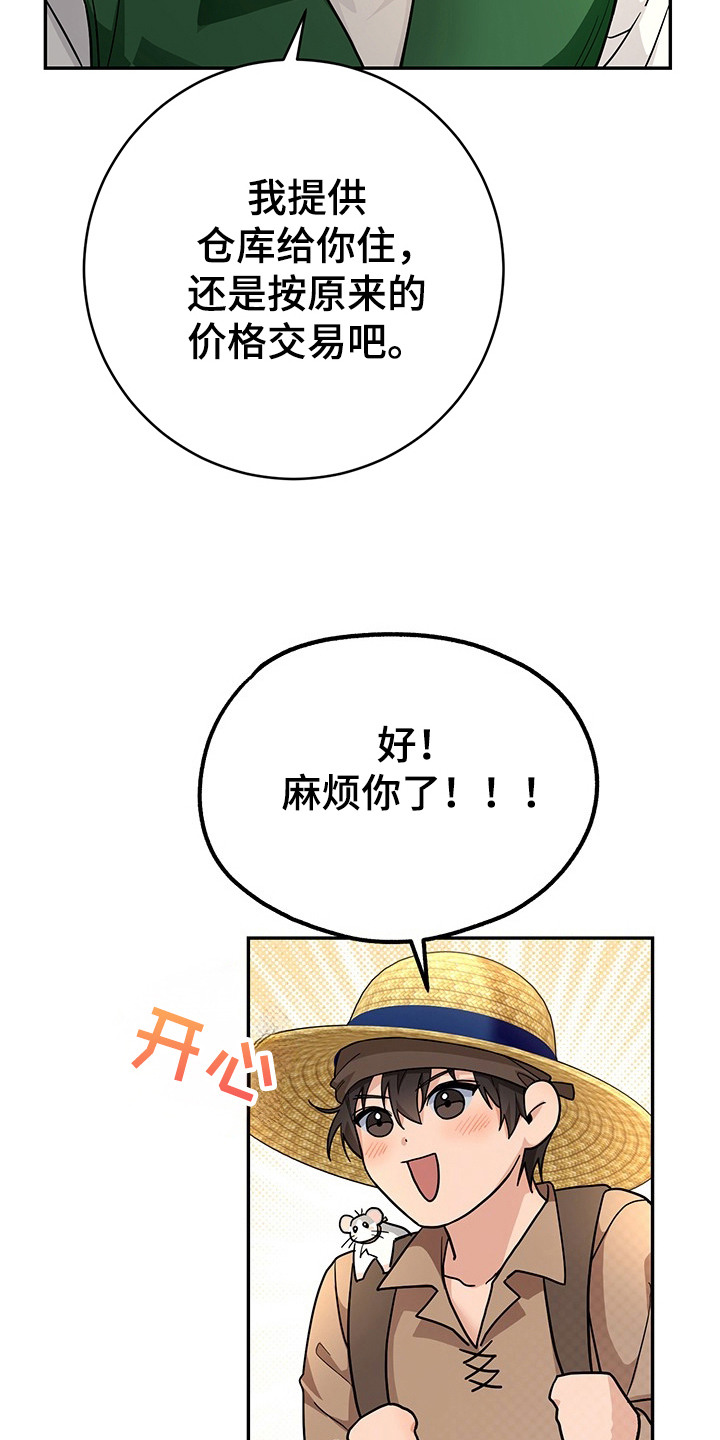 第14话：第14章：葡萄酒预览分镜