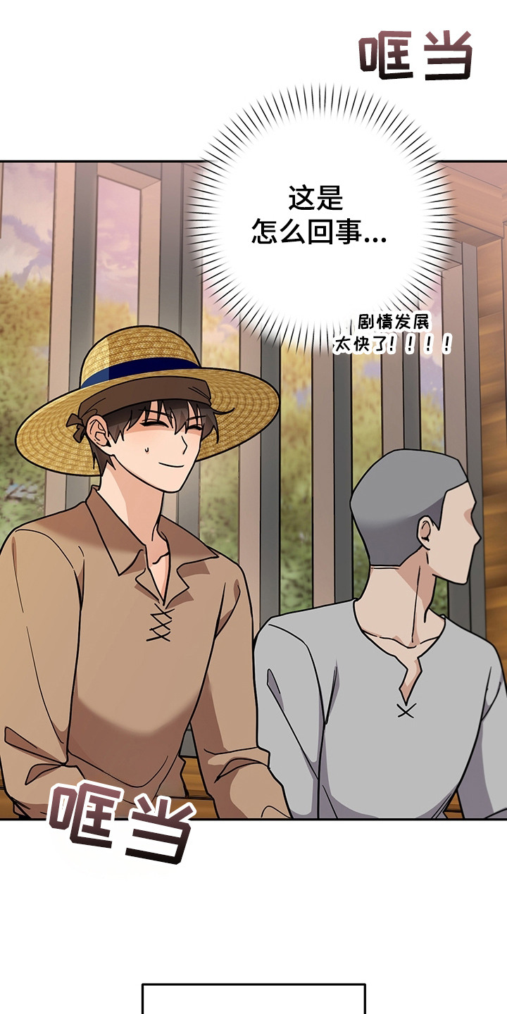 第18话：第18章：暂时分开预览分镜
