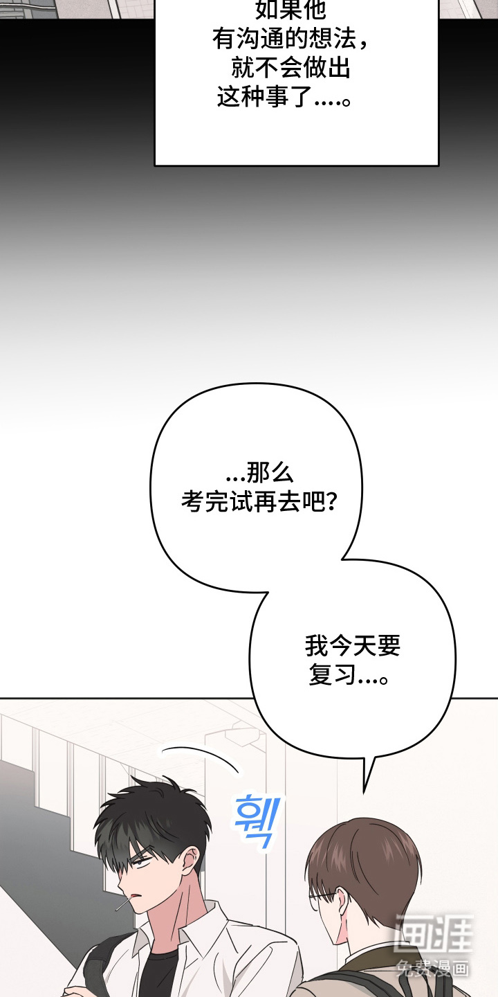 第8话：第8章：约会预览分镜