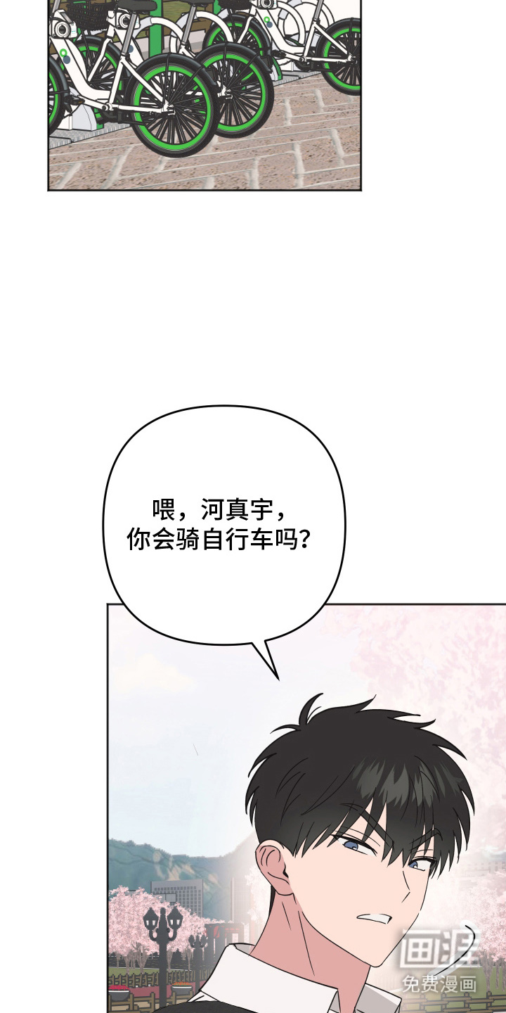 第9话：第9章：自行车预览分镜