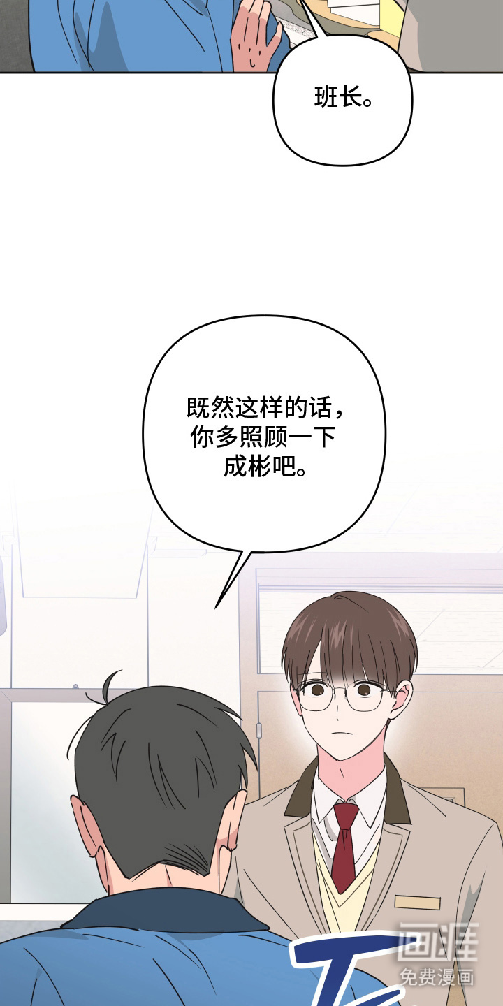 第15话：第15章：无法拒绝预览分镜