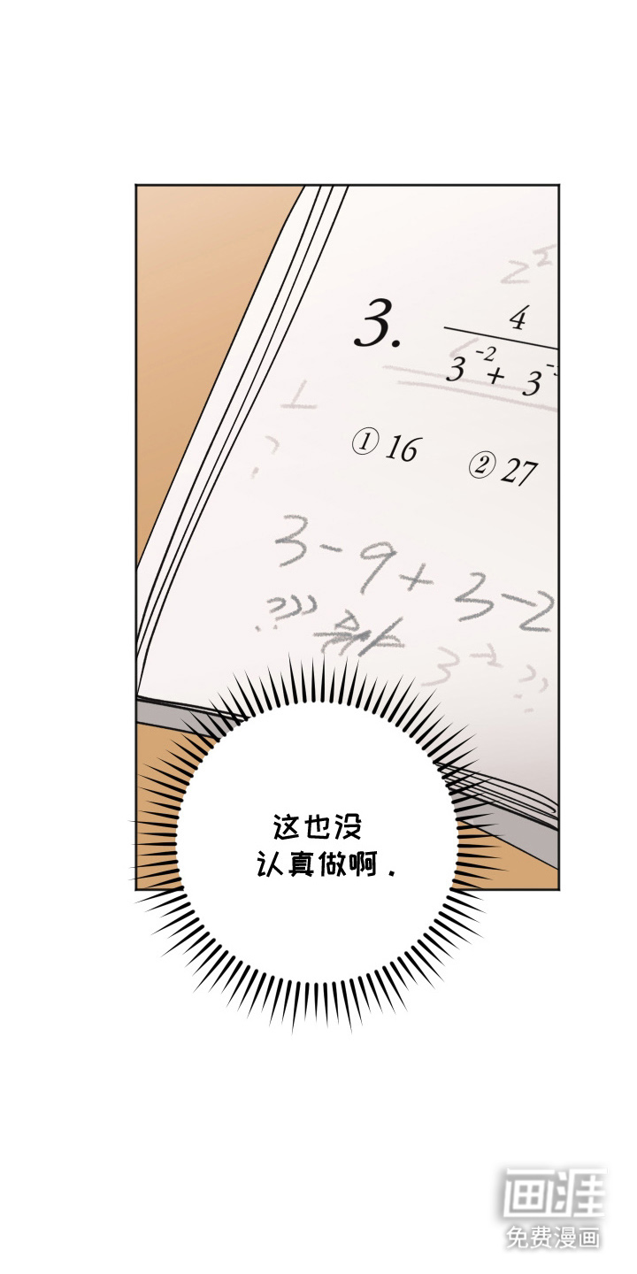 第16话：第16章：似乎还不错预览分镜