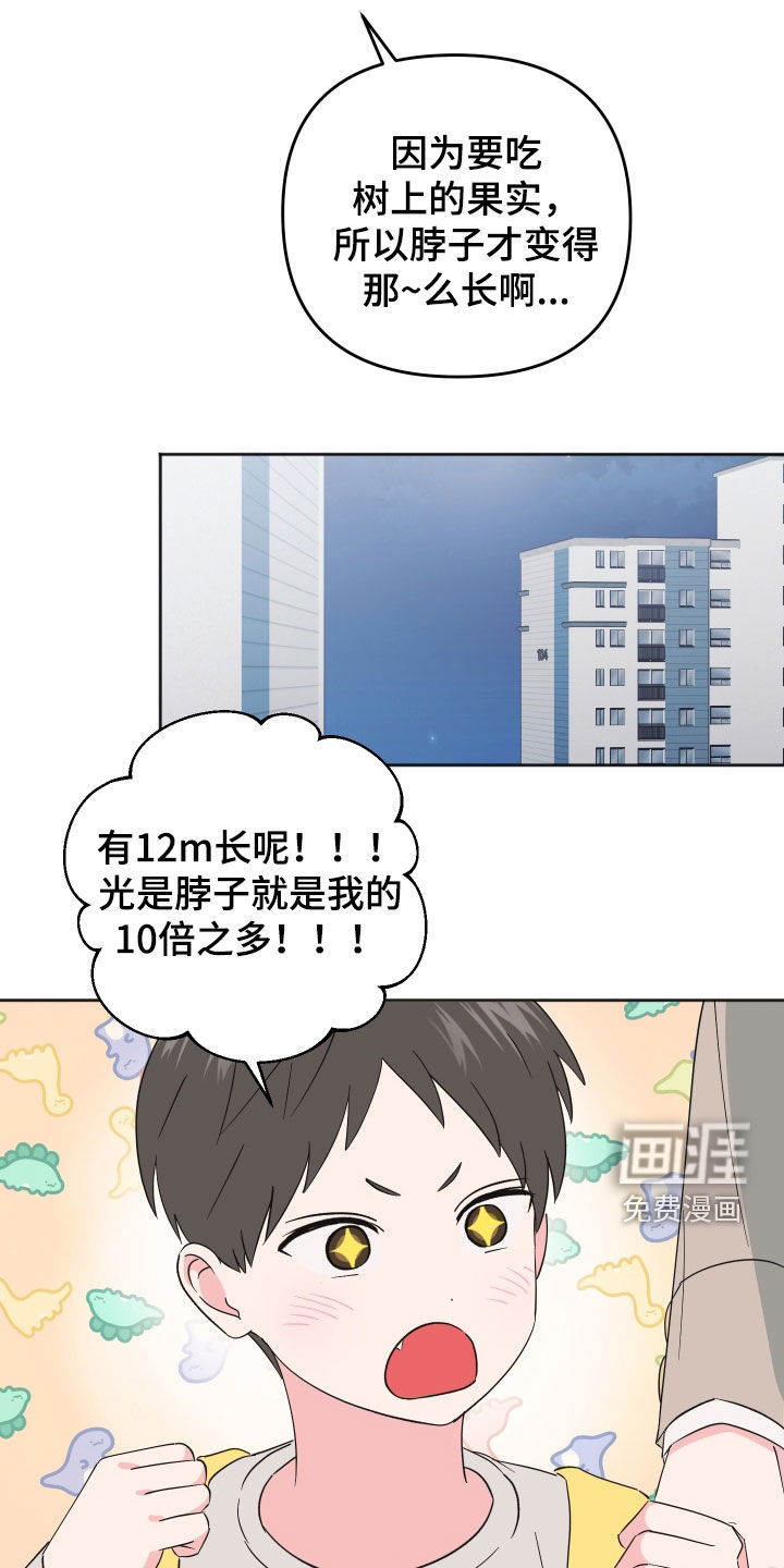 第17话：第17章：和我有什么关系预览分镜