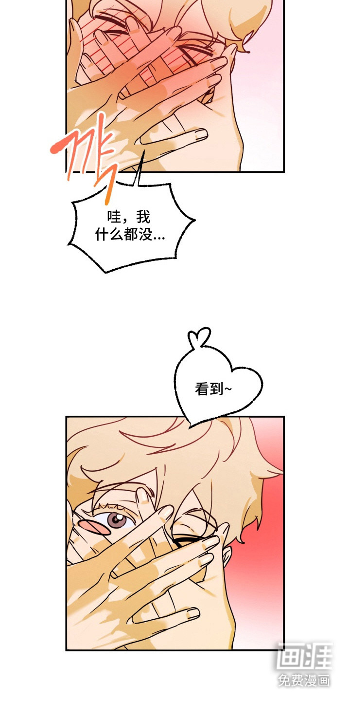 第9话：第9章：睡觉预览分镜
