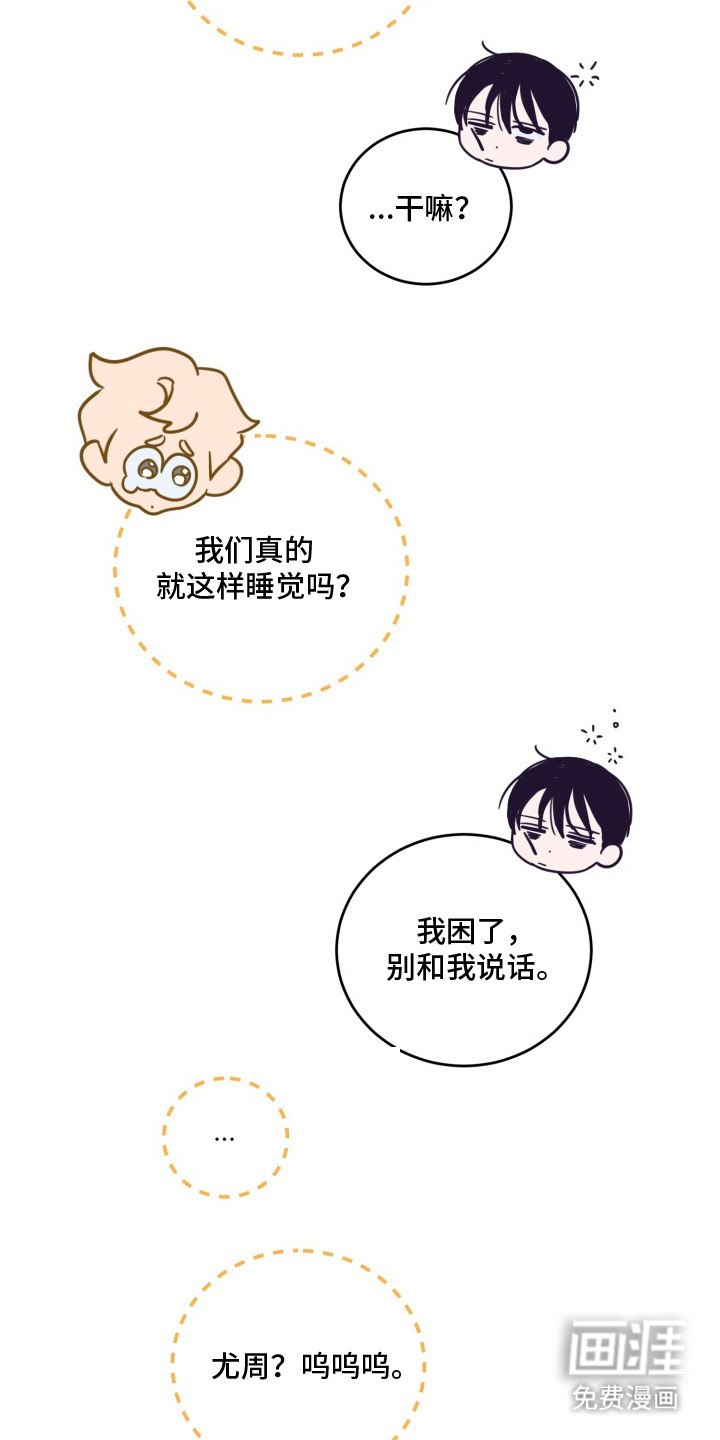 第10话：第10章：偷偷解决预览分镜