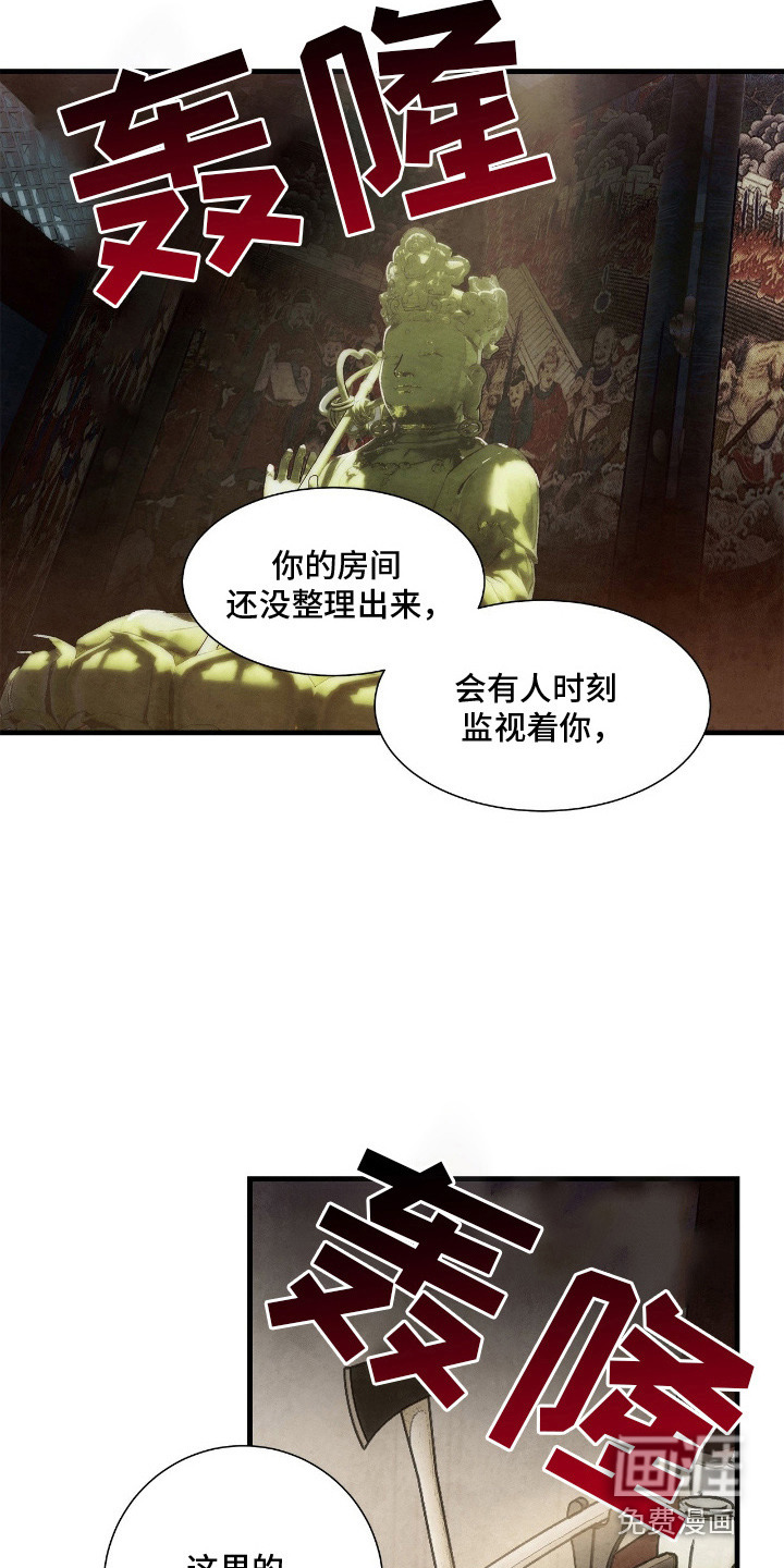 第7话：第7章：腰酸背痛预览分镜