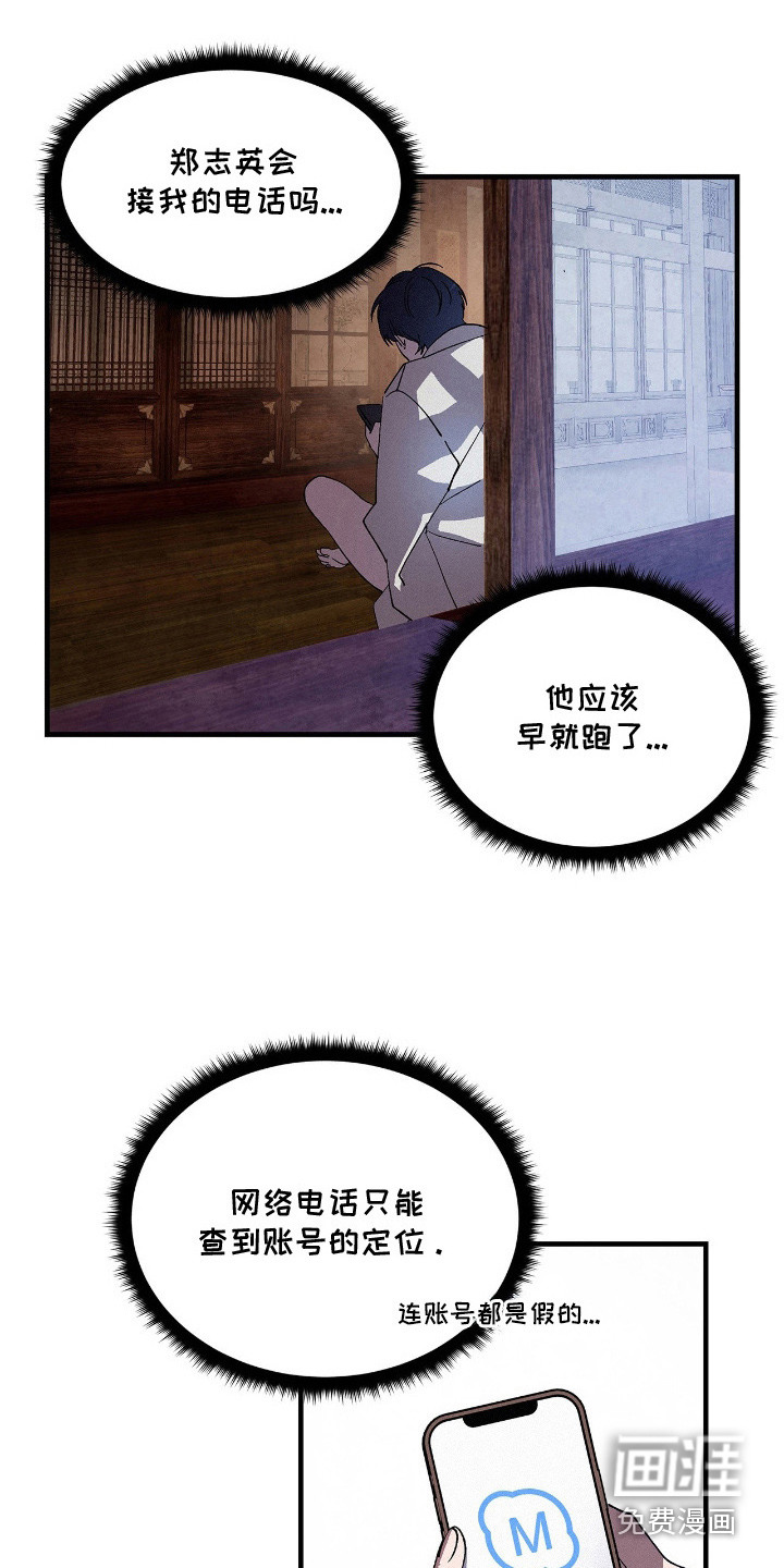 第9话：第9章：蝴蝶结计划预览分镜